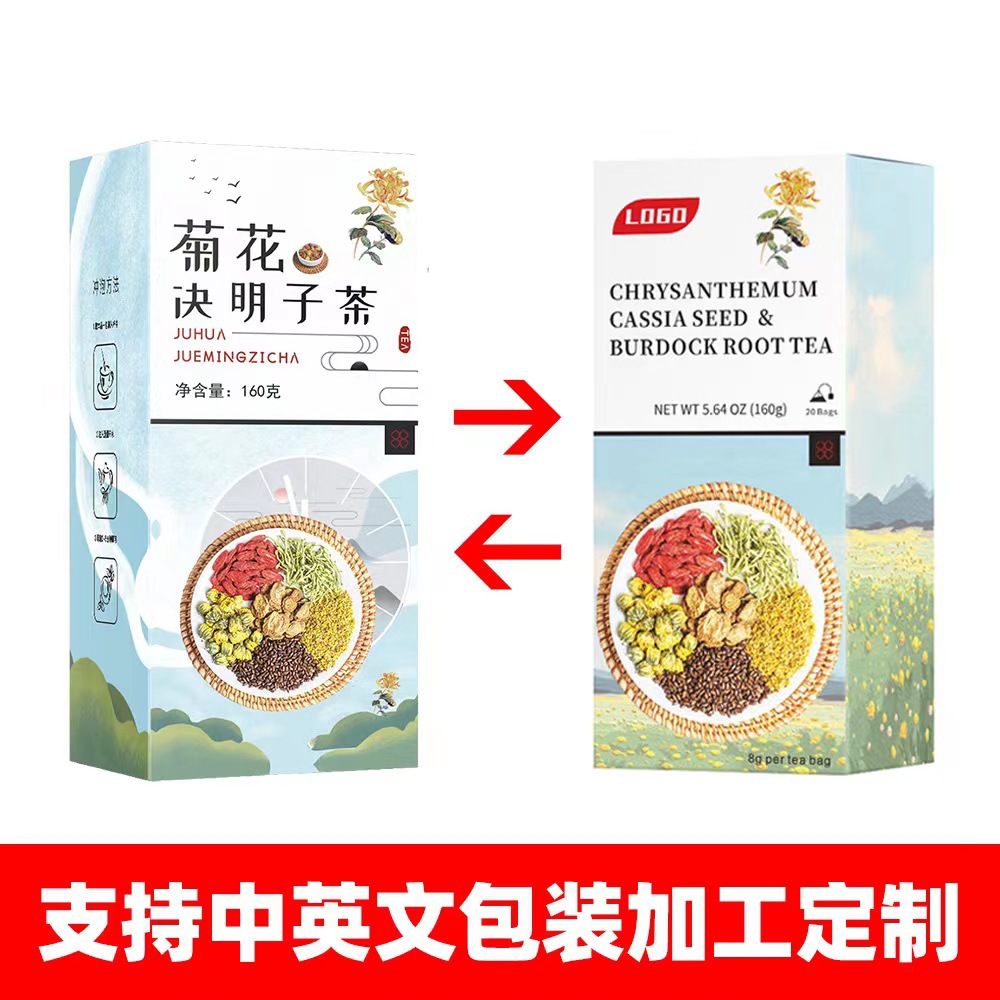 定制菊花枸杞决明子茶 牛蒡根金银花桂花组盒装三角包袋泡茶