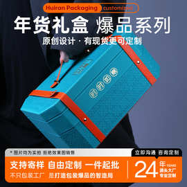 2026年年货包装礼盒新款红酒礼品盒空盒高档礼盒皮盒精致手提盒