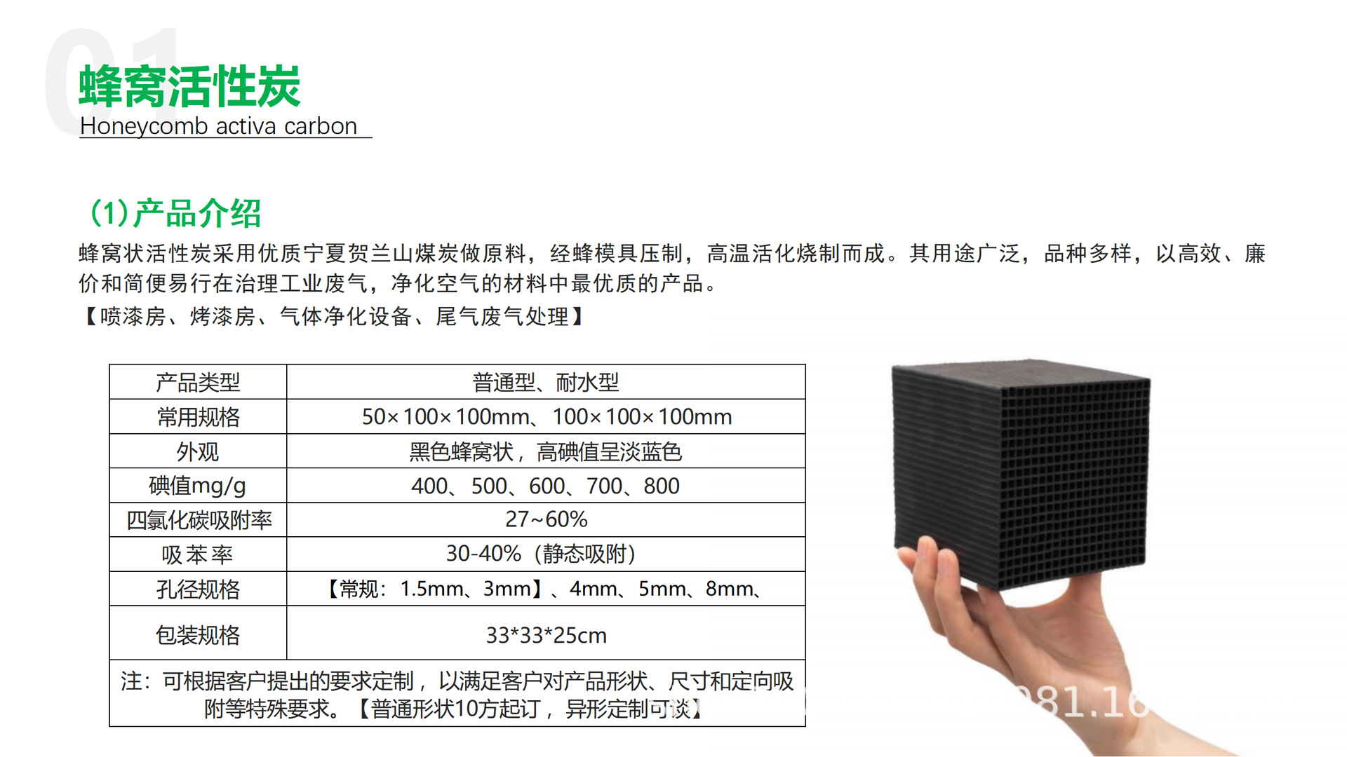 苏州旭峰活性炭有限公司宣传册2024_05.png