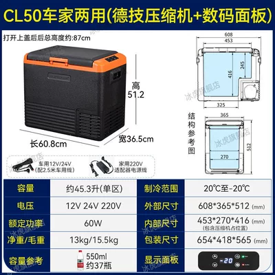Soyuducular: refrigeration and freezing, 12V/24V special freezer - cl50-dual-use-for-car-and-home-german-technology-compressor-digital-panel-12v24v220v