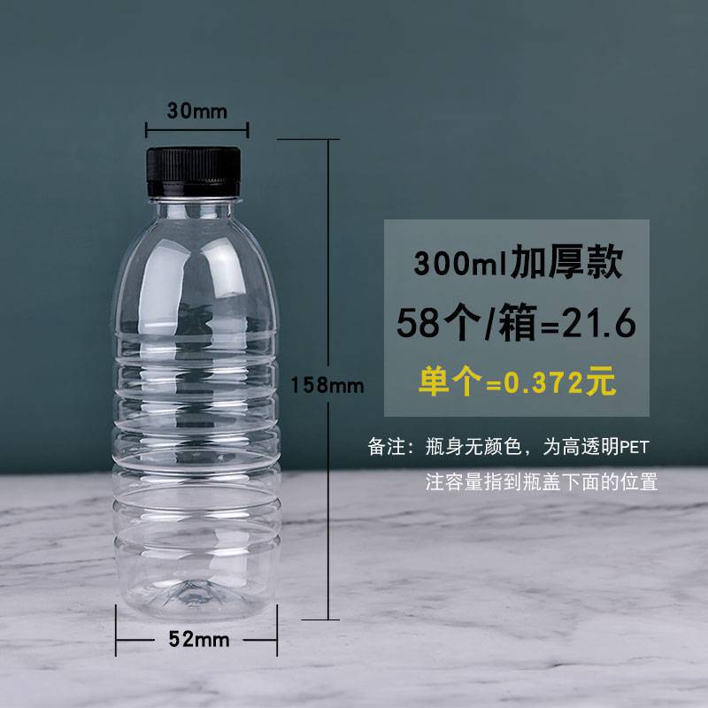 300ml de tapa negra gruesa (58 piezas / caja)