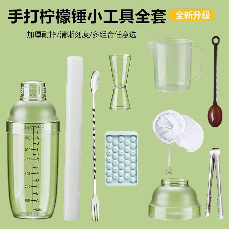 Shake cup hand shaker set for milk tea shops, specialized for making hand-beaten lemon tea and other beverages Shake cup hand shaker set for milk tea shops, specialized for making hand-beaten lemon tea and other beverages