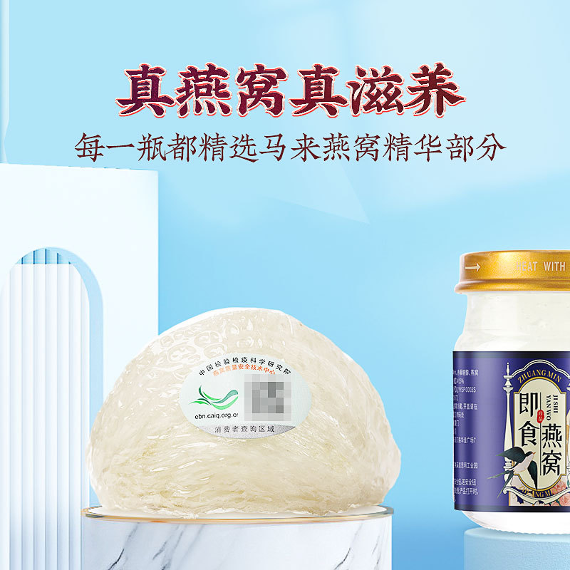 Zhuang Min Instant Bird's Nest, Elderly Pregnant Women, Postpartum