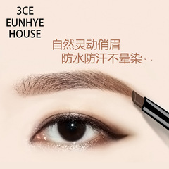 3CE EUNHYE HOUSE自動眉筆防水防汗不脫色雙頭極細眉筆彩妝批發新
