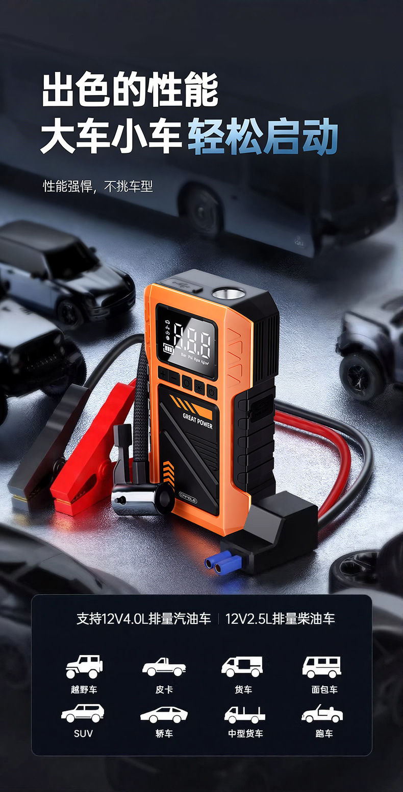 Kafeila Cross-Border Vehicle-Mounted Multi-Functional Emergency Starting Power Supply All-In-One Machine Outdoor Rescue Portable Smart Air Pump