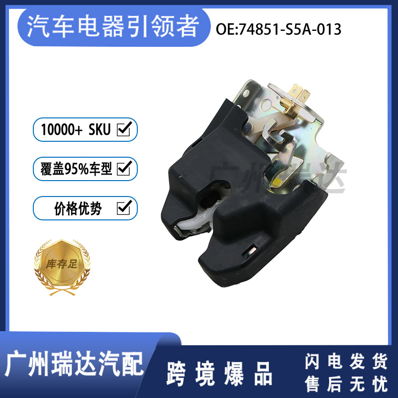 74851 - S5A - 013 Cerradura de la cubierta trasera Cerradura de la puerta trasera Cerradura del actuador para Honda