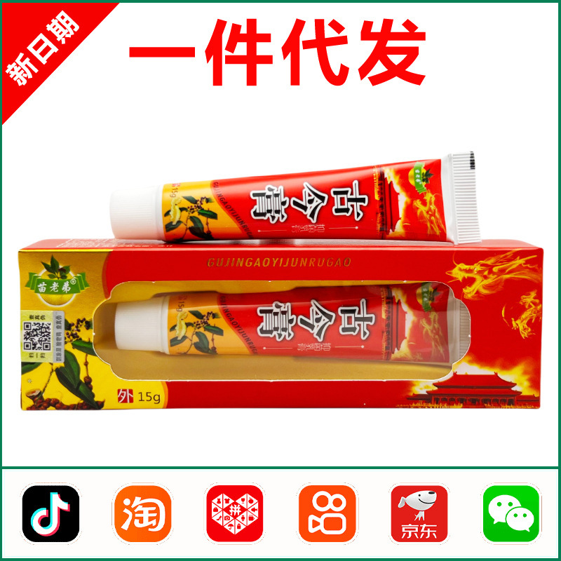 Miao Laodi Ancient and Modern Antibacterial Cream 15g 1345