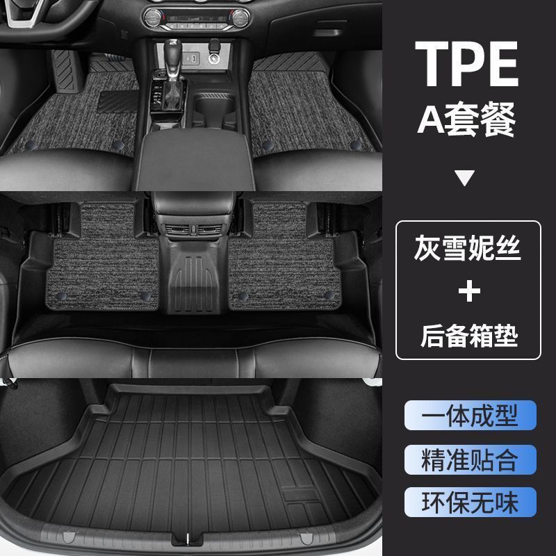 适用于日产轩逸脚垫包围14代专用经典2024东风汽车13款地毯主驾驶|undefined