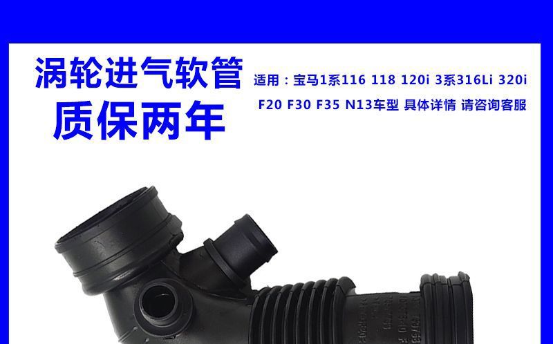 Applicable to BMW 1 Series 116 118 120 3 Series 316 320 F20N13 engine turbine air filter intake pipe