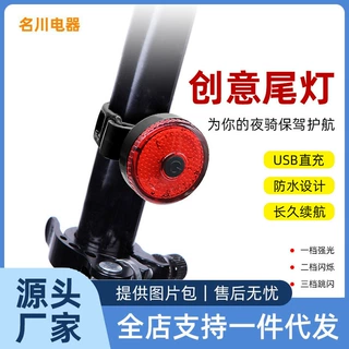 自行车尾灯公路车防水警示灯户外USB充电骑行灯山地车创意尾灯