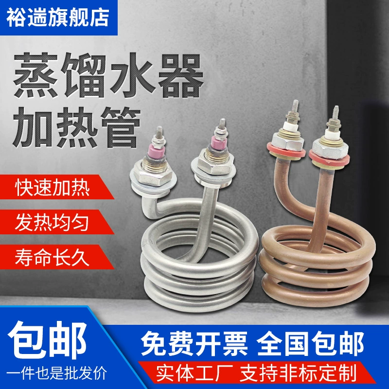 StartPlay 00:15 00:15 S3 Дистилляторы для нагрева труб из нержавеющей стали медной спиральной пружины