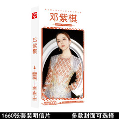 Unpriced Eason Chan Postcards Boxed Set of 1660, Celebrity Peripheral Card Stickers, Posters and Photobook