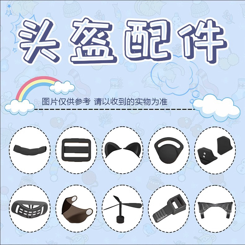Electric Vehicle Helmet Lens Cute Cat Ears Small Airplane Bamboo Dragonfly Decorative Accessories Anti-Fog Stickers Cartoon Stickers