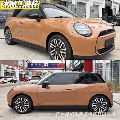PET car color change film, Auto Color Change Film - crystal-caramel-brown-pet-high-quality-152-16m