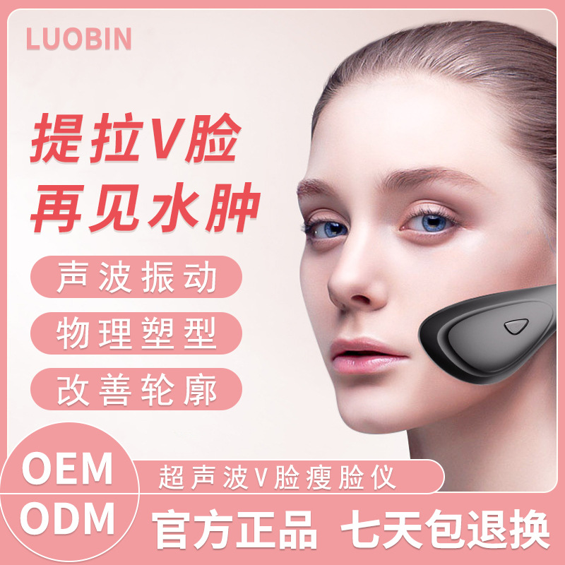 智能电动EMS提拉超声波按摩V脸美容仪瘦脸家用脸部按摩器