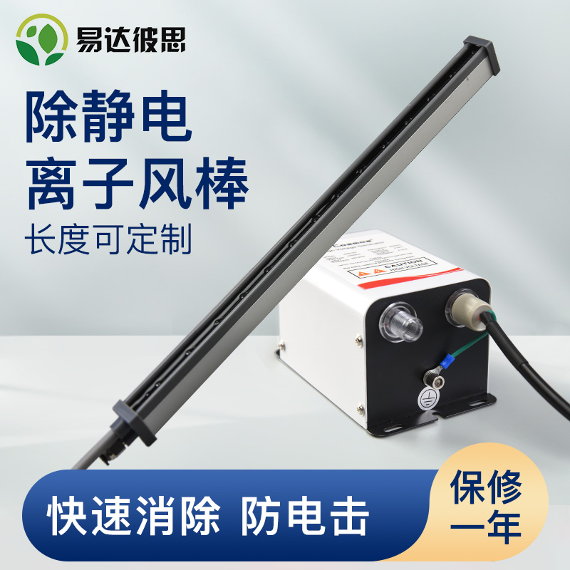 Cosmos离子风棒快速除静电除尘工业静电消除器UV印刷飞墨包装模切
