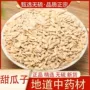 即食无硫正宗药用甜瓜子