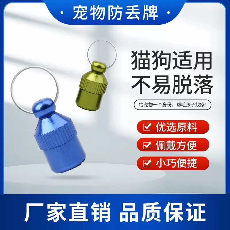 铝合金彩色狗牌 宠物狗用品 宠物地址牌项圈挂件 身份牌防丢召回