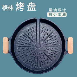韩式格林电磁炉烤盘家用明火不粘涂层烤肉锅商用铁板烧烤肉方盘