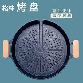 韩式格林电磁炉烤盘家用明火不粘涂层烤肉锅商用铁板烧烤肉方盘
