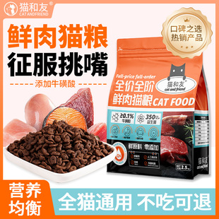 Cat food manufacturers wholesale into cats kittens universal fresh meat without Grain Full price bulk cat staple food 10kg20kg