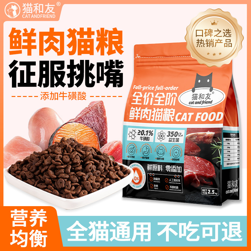 Cat food manufacturers wholesale into cats kittens universal fresh meat without Grain Full price bulk cat staple food 10kg20kg Cat food manufacturers wholesale into cats kittens universal fresh meat without Grain Full price bulk cat staple food 10kg20kg