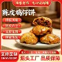 广东定制手工传统鸡仔饼