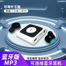 mp4播放器MP3学生随身听外放便携运动音乐初高中听力蓝牙mp3