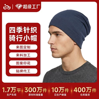 定制户外透气吸汗头盔内胆套头帽锦纶针织纯色无缝包头帽运动小帽