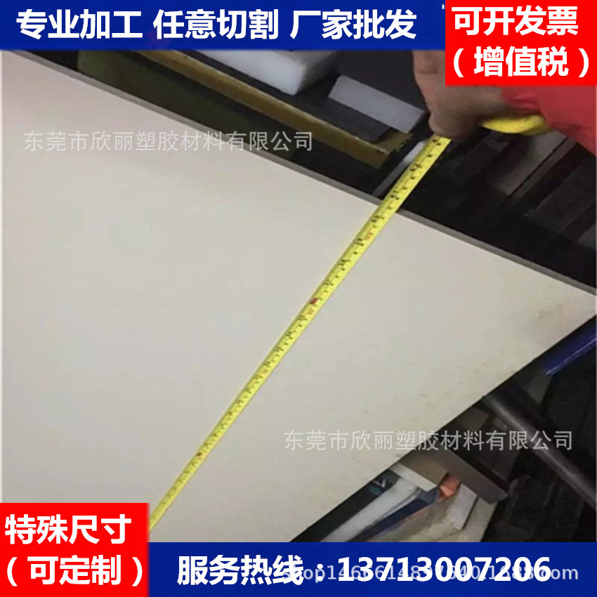 进口PEEK板/棒 陶瓷白 防静电PEEK 聚醚醚酮板/管 PPS板 精密加工