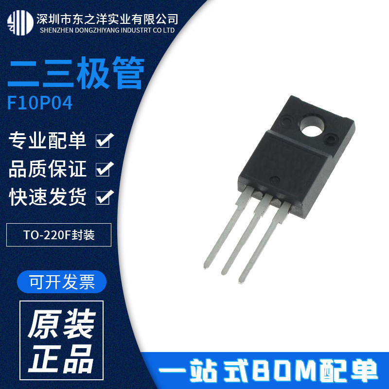 F10P04 二三极管 TO-220F封装 SHINDENGEN/新电元 原包装现货