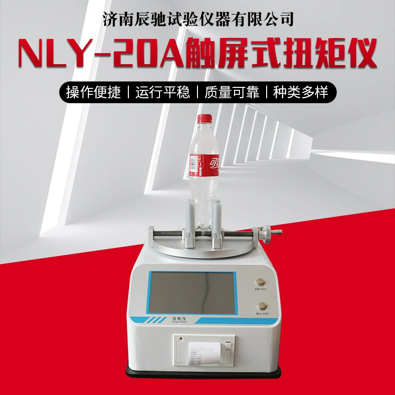Измеритель крутящего момента с сенсорным экраном NLY-20A автоматический тестер крутящего момента измеритель крутящего момента крышки бутылки крутящий момент крышки бутылки медицины