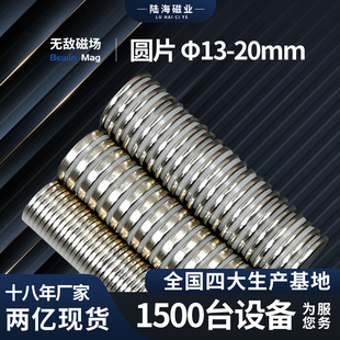 NdFeB magnet N35 nickel plated round magnet diameter 13-20mm strong magnet magnet magnet magnet strong magnet