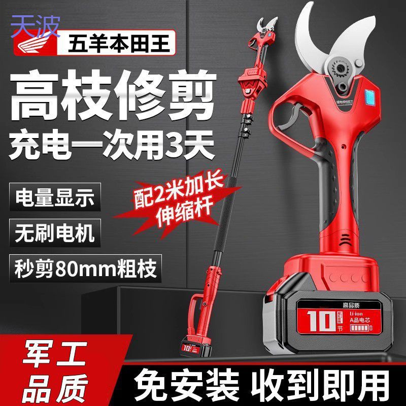 pkp电动修枝剪无线充电式园林粗枝果树园艺剪子修枝剪树剪刀剪枝