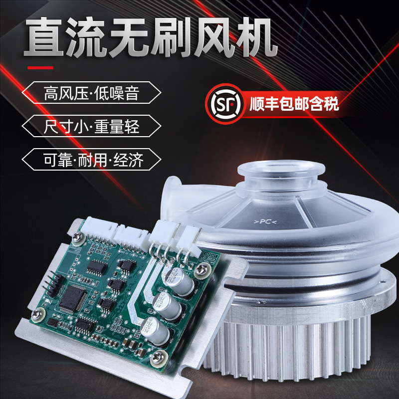 替代小微型直流无刷涡轮风机高风压大流量高转速离心式鼓风机
