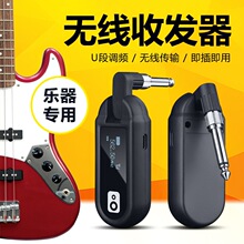 跨境U段电吉他无线发射器接收器电吹管连接线蓝牙雅佳罗兰乐器