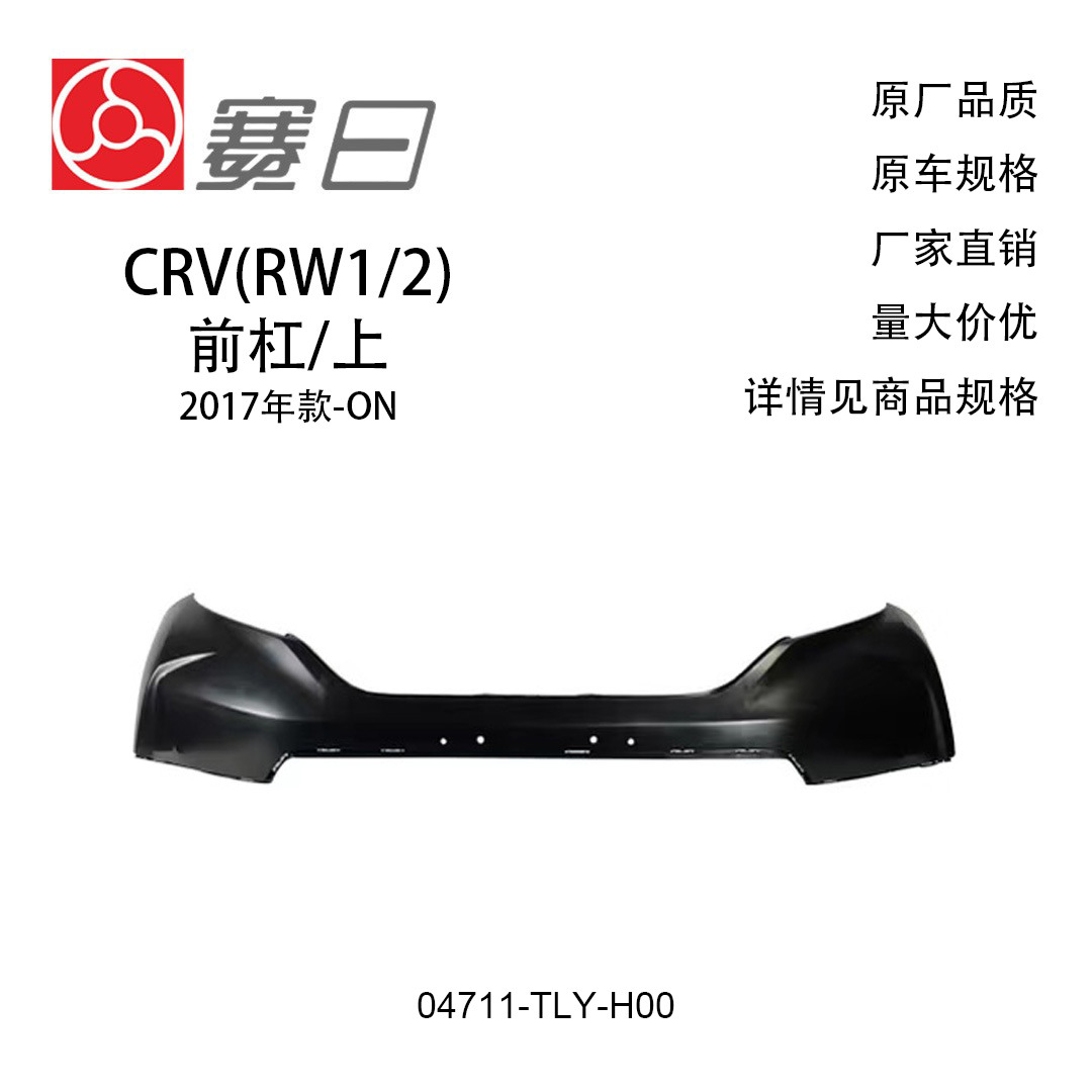 04711-Tly-H00 Is Suitable for 17-19 Crv Front Bumper Upper and Lower Bumper 71102-Tly-H00