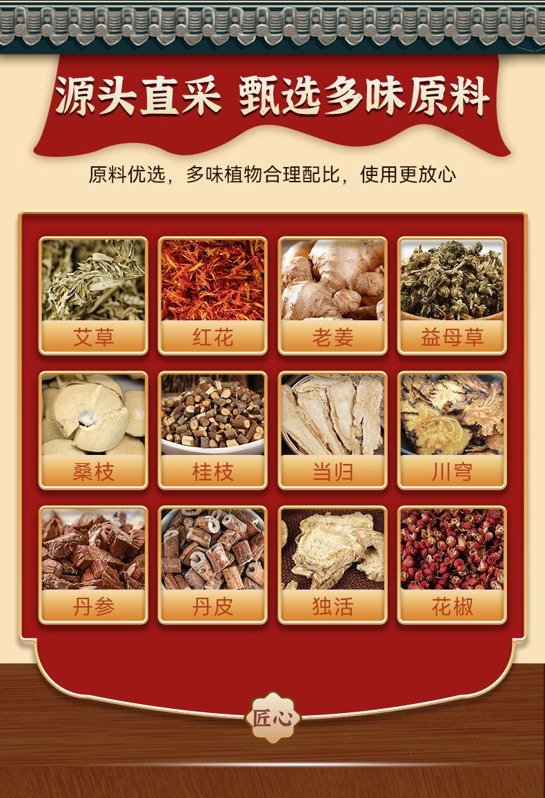 Mugwort and Sichuan Peppercorn Foot Soak Pack Dried Herbal Foot Bath 30g Sachet for Home Foot Soaking in use