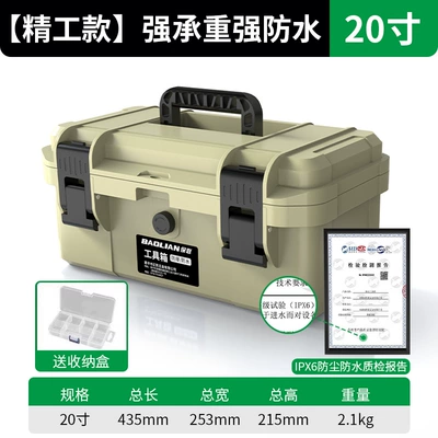 Box Electrician Car Repair — Repair kit - seiko-model-waterproof-and-thickened-20inch-beige-comes-with-parts-box