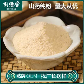 山药及其制品;代餐粉;其他药食同源