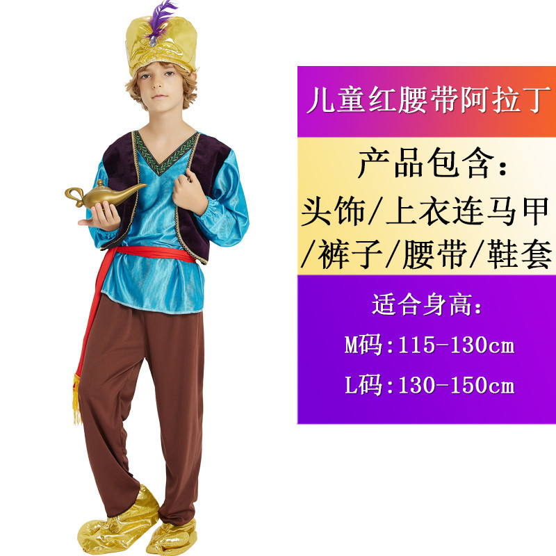 Детский красный пояс Аладдин