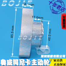 奥威主动轮黑迈奥威喷绘机柯尼卡512喷头同步皮带宝塔轮135齿85MM