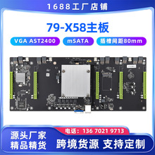 全新ETH79-X5B主板支持所有显卡80mm大间距ddr3内存SATA带VGA接口