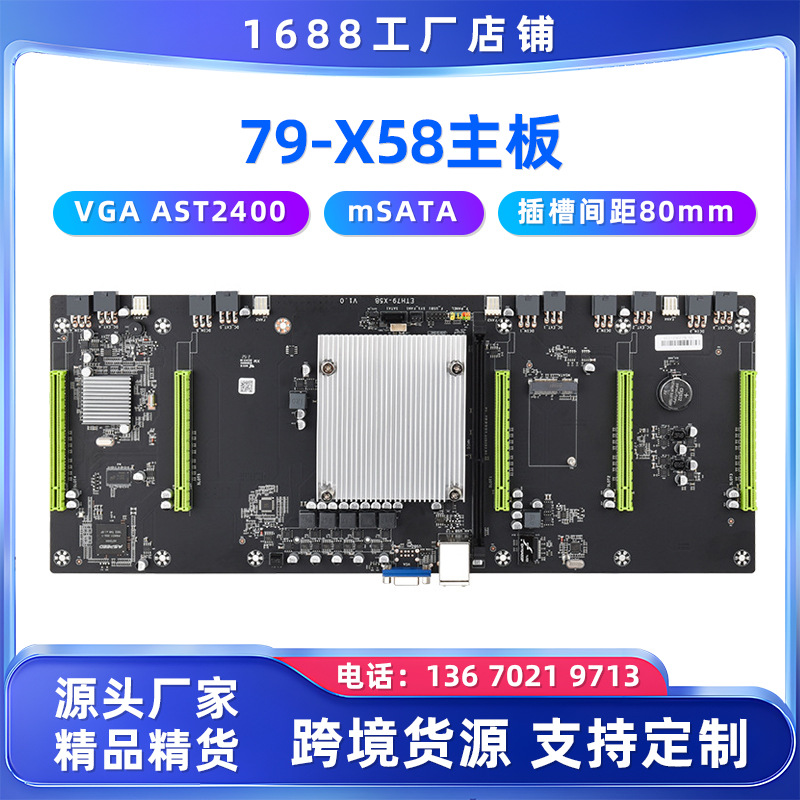 全新ETH79-X5B主板支持所有显卡80mm大间距ddr3内存SATA带VGA接口