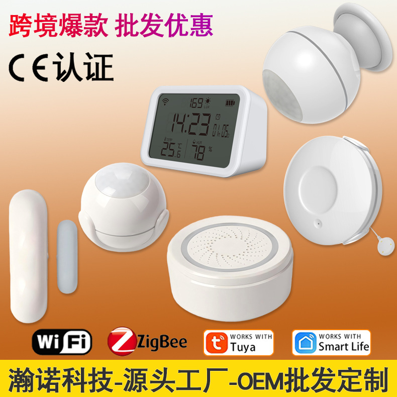涂鸦智能WiFi声光报警器APP远程场景联动家用无线智能警报器厂家