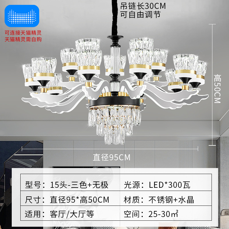 램프 암 발광 15개 헤드(LED 3색) 스마트 Tmall Elf