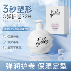 Korean herbal grain amino acid elastin curling moisturizing long-lasting styling hair care essence elastin manufacturer wholesale