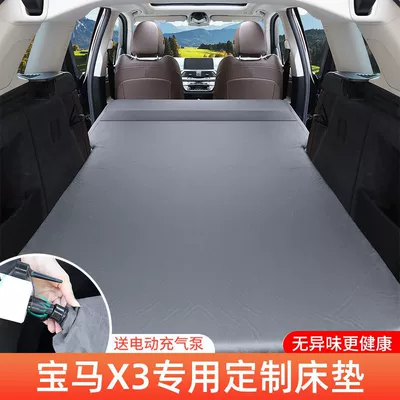 Bed Camping Style Sleeping, Vehicle-mounted inflatable bed - bmw-x3exclusively-for-2023-2024-models-anti-slip-and-non-collapse-integrated-headrest-elegant-gray-comes-with-air-pump-storage-bag