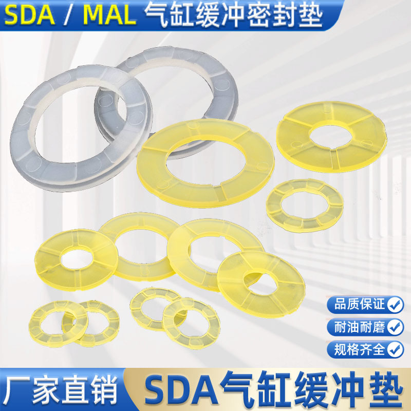 SDA80 100气缸PU缓冲垫 58 66 81 100*38 51 53 74*3.5 3.8 4 4.6