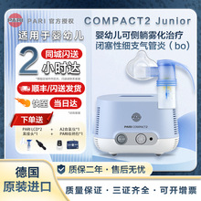 �¹�PARI���� Ӥ�׶�ֹ����������ҽ�ü�������COMPACT2 Junior